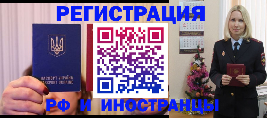 временная регистрация надежно в Белогорске